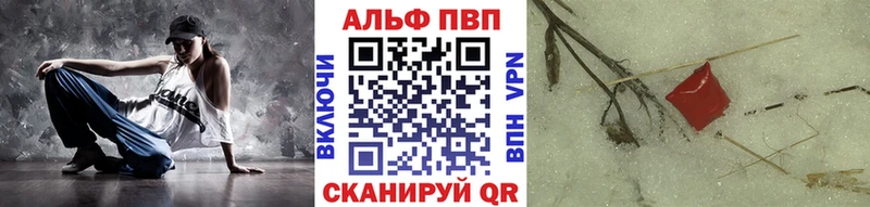 A-PVP VHQ  закладка  Шебекино 