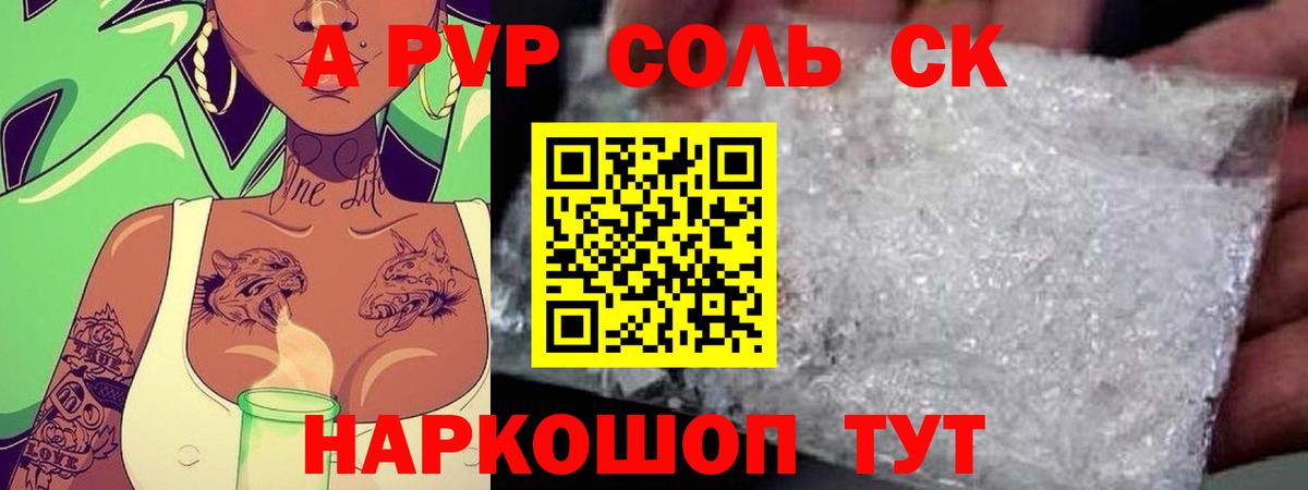 Alpha PVP кристаллы  где найти   Вход с VPN  Alpha-PVP  Alpha PVP СК  Шебекино  Alpha PVP VHQ 