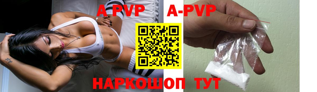 А ПВП Соль Шебекино