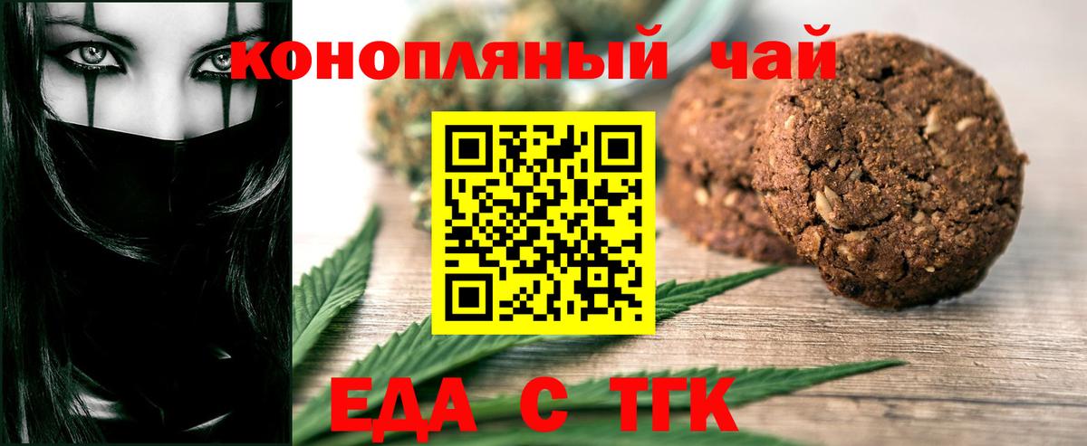 Canna-Cookies марихуана  Шебекино 