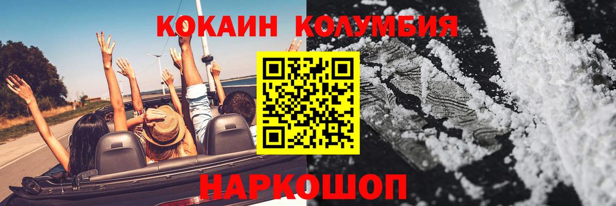 COCAIN Перу  COCAIN  COCAIN 99%  Шебекино  Вход с VPN 