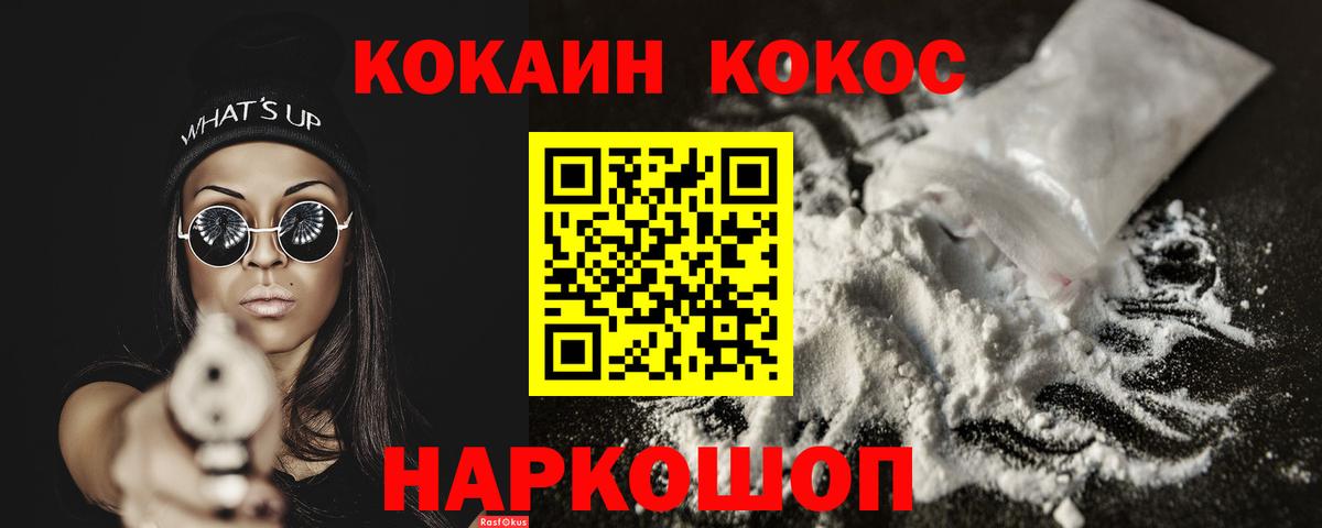 Cocaine Перу Шебекино