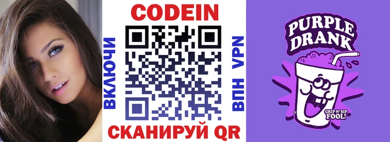 Кодеин напиток Lean (лин)  где можно купить   Шебекино 