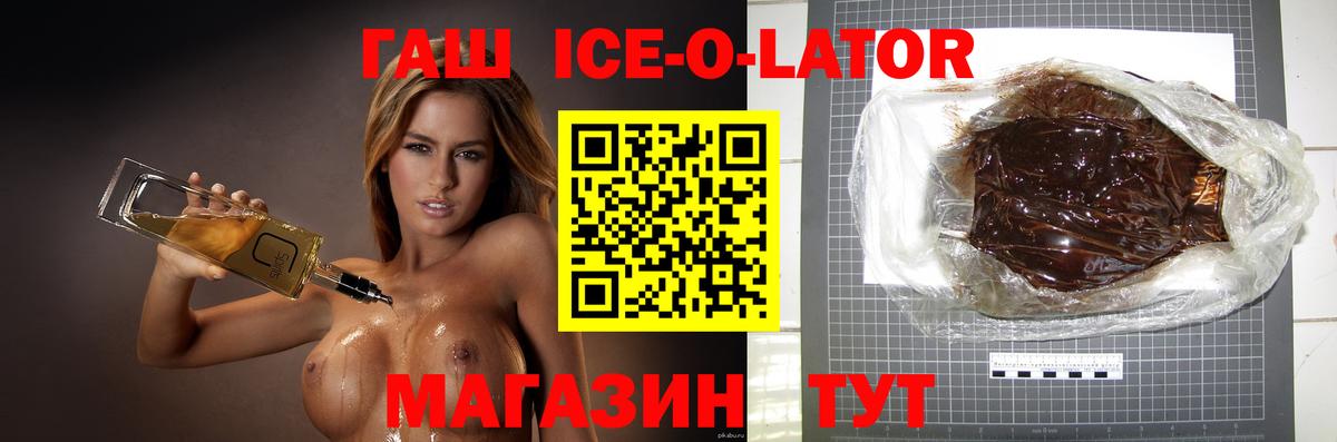 Шебекино  Гашиш гарик  ГАШИШ Premium  Гашиш  Вход с VPN 