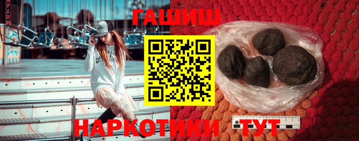 ГАШИШ хэш Шебекино