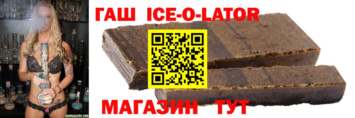 ГАШИШ гашик Шебекино