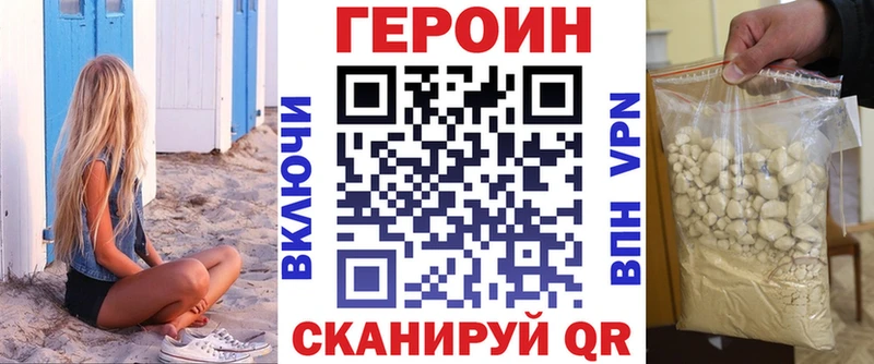 Героин афганец  дарнет шоп  Шебекино 