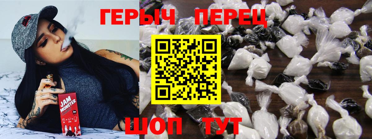 ГЕРОИН VHQ Шебекино