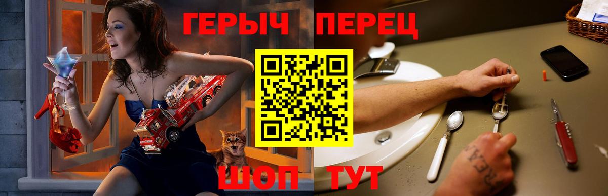 ГЕРОИН VHQ  Шебекино 