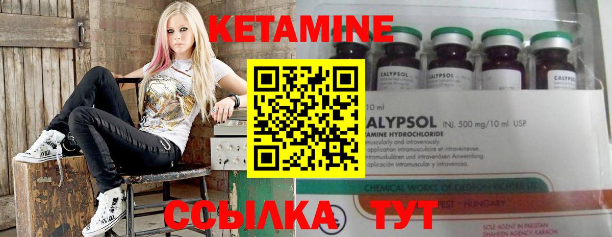 КЕТАМИН ketamine  Кетамин ketamine  Шебекино 