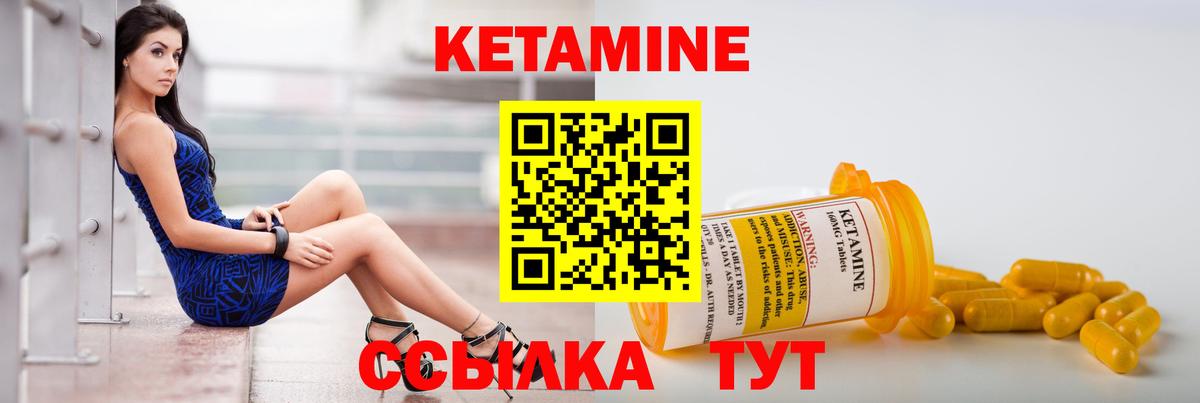 Шебекино  КЕТАМИН VHQ  Вход с VPN 