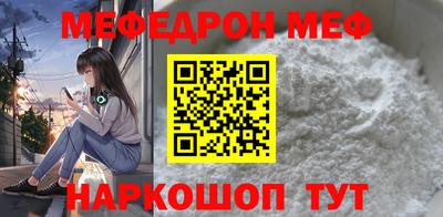 меф Ирбит