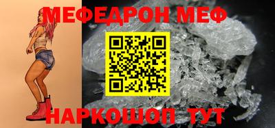 меф Ирбит