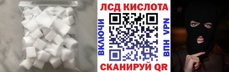Лсд 25 экстази кислота  Шебекино 