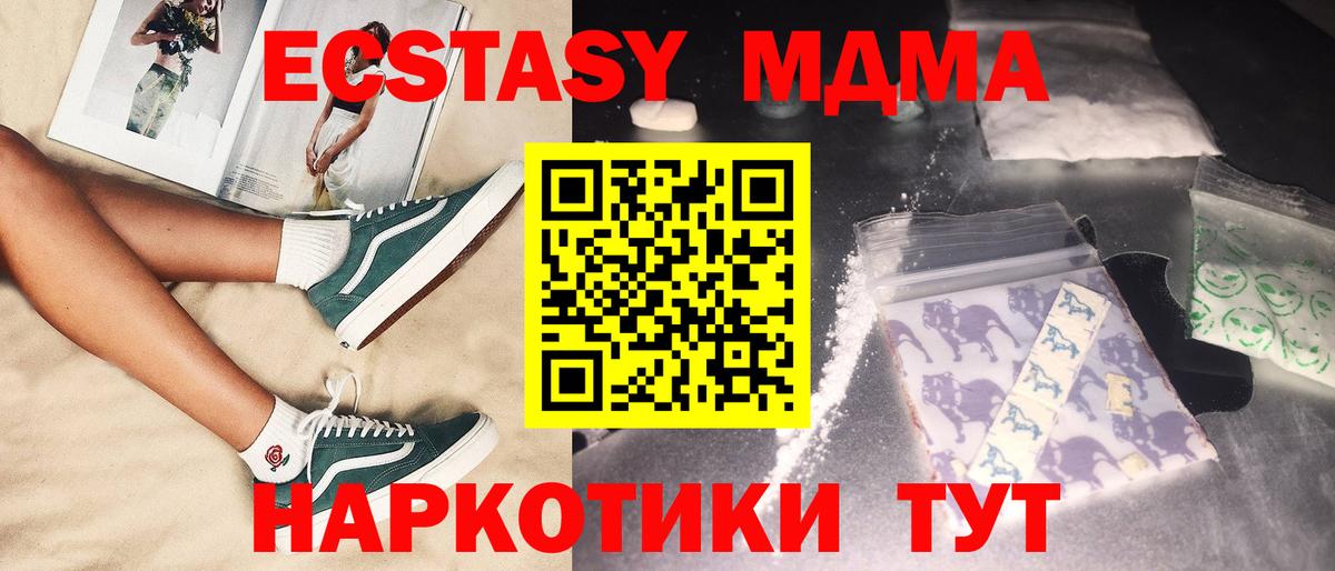 МДМА VHQ Шебекино