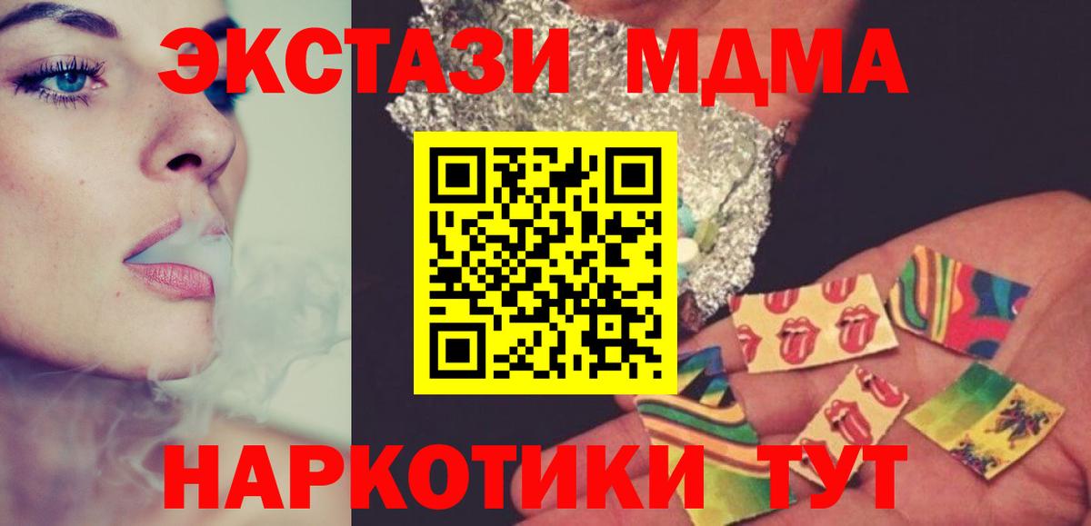 МДМА кристаллы  МДМА crystal  MDMA  Шебекино 