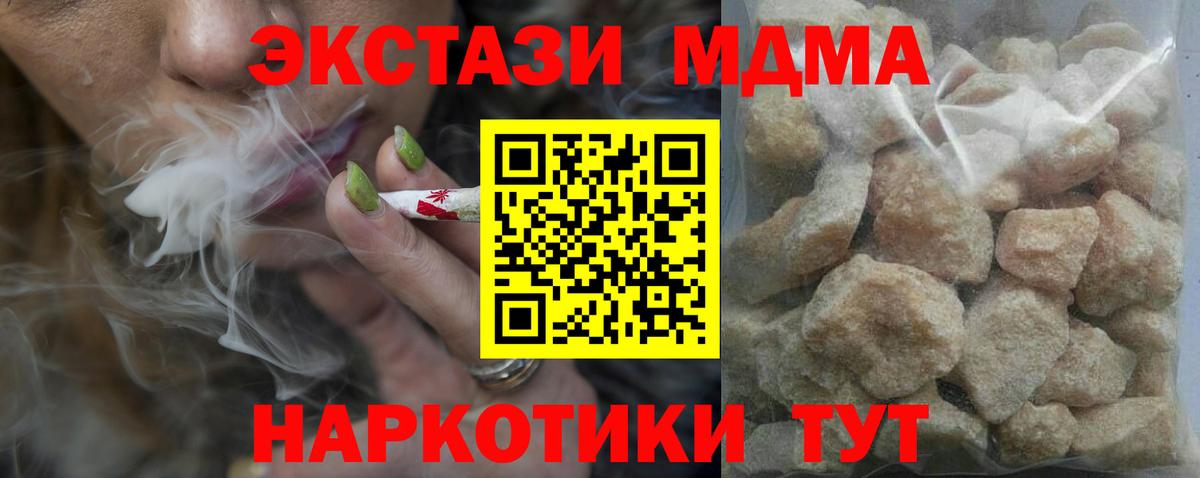 MDMA молли  Вход с VPN  МДМА  МДМА VHQ  Шебекино 