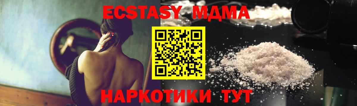 МДМА молли Шебекино