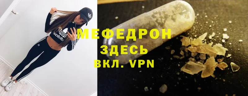 закладка  Шебекино  МЕФ мука 