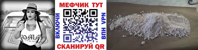закладка  Шебекино  Мефедрон кристаллы 