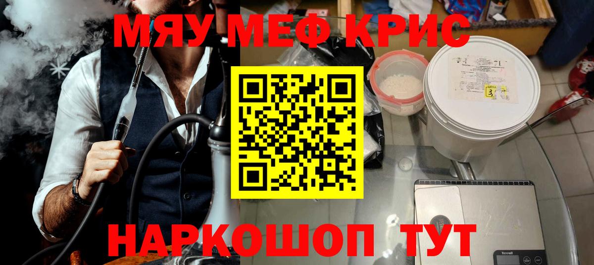 Меф кристаллы Шебекино