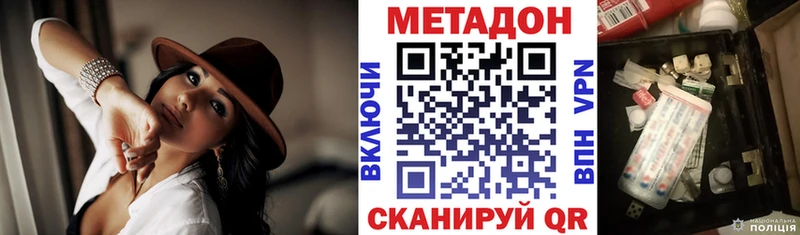 МЕТАДОН кристалл Шебекино