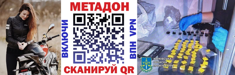 купить наркотики цена  Шебекино  Метадон VHQ 
