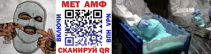 МЕТАМФЕТАМИН Methamphetamine  закладка  Шебекино 