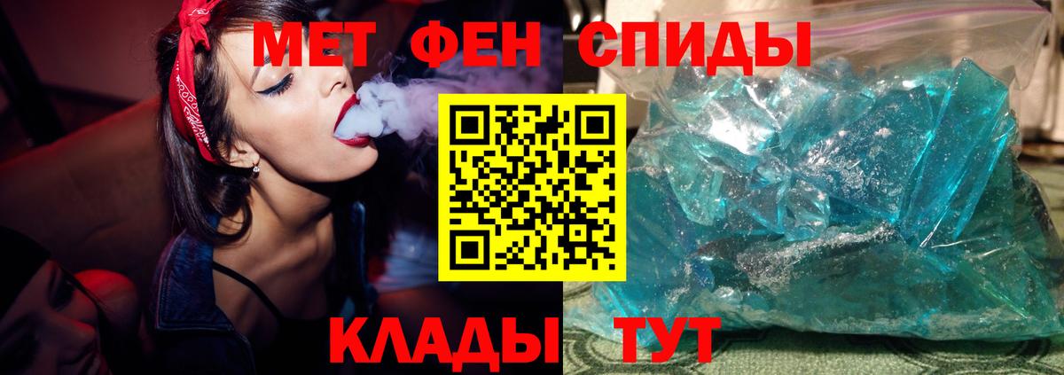 Шебекино  МЕТАМФЕТАМИН кристалл  Вход с VPN 