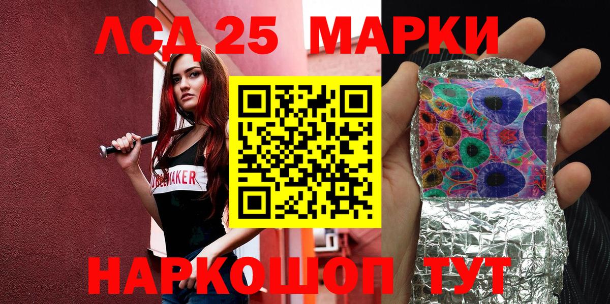 Марки NBOMe 1500мкг  Марки NBOMe 1500мкг  Вход с VPN  Шебекино 