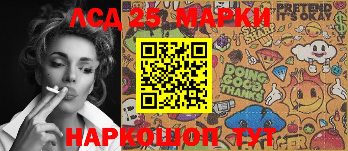 Наркотические марки 1500мкг Шебекино