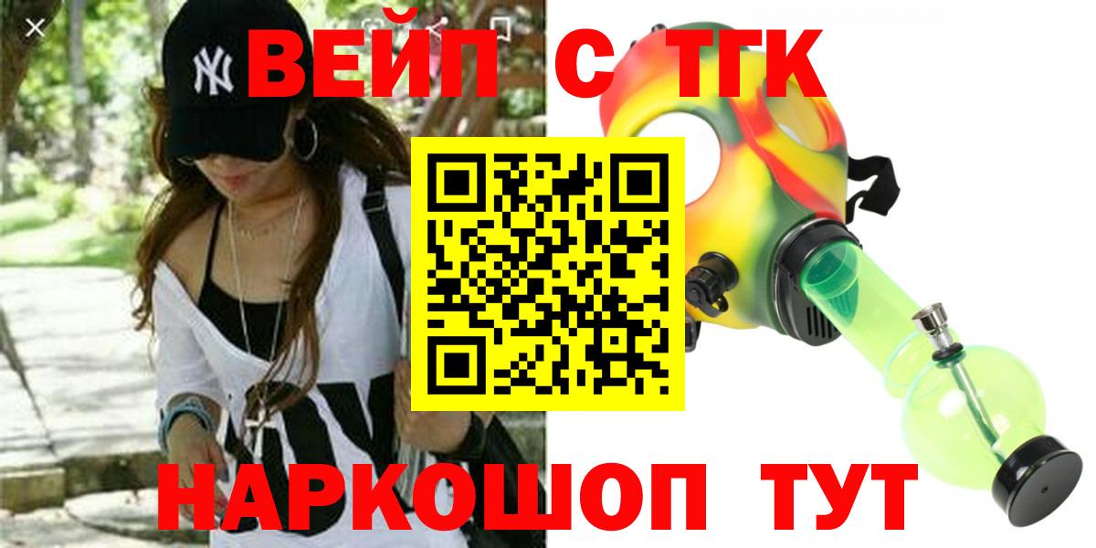 ТГК концентрат  Вход с VPN  Шебекино  Дистиллят ТГК THC oil 