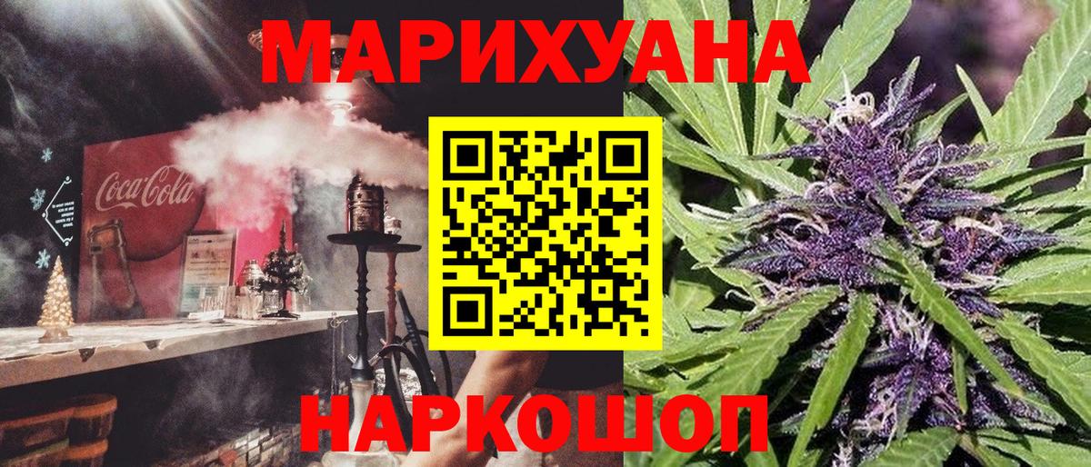 МАРИХУАНА Ganja Шебекино